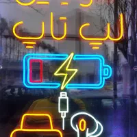 تعمیرات تخصصی موبایل و لپ تاپ رشت