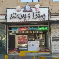 به یک پیتزازن نیازمندیم