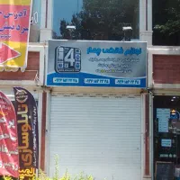 مغازه-17متری-بر-خیابان-اصلی-مناسب-تمامی-مشاغل