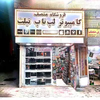 لپ تاپ دل