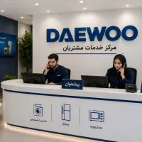 نمایندگی تعمیر دوو تلوزیون لباسشویی یخچال ظرفشویی