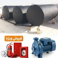 مخزن/تانکر آب/عایق کار/کاری/مجری لوازم آتش نشانیFS