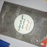 کتاب آلن دوباتن نو سالم