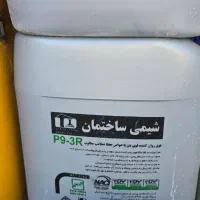 روان کننده شیمی ساختمان و کپکو