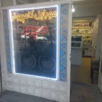 تعمیرات تخصصی موبایل و کامپیوتر
