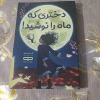 کتاب دختری که ماه را نوشید