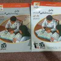 کتاب درسنامه وتست زیست شناسی۳بعلاوه کتاب پاسخنامه