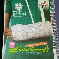 کتاب تست