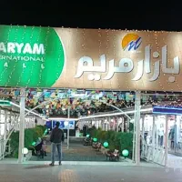 اجاره مغازه بازار مریم سر نبش
