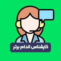استخدام فروشنده تلفنی در اندام برتر