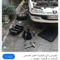 جلوبندی،اکسل،هیدرولیک،ترمز،کلاچ چینی و ایرانی