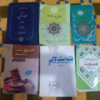 کتاب رشته حقوق کارشناسی