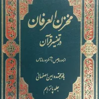 کتاب مذهبی و تاریخی