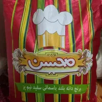 برنج محسن