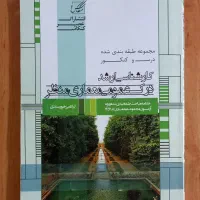 کنکور ارشد