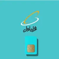 سیم کارت رند