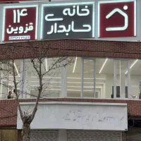 پس از آموزش تضمینی معرفی به کار شو توسط ما