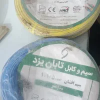 سیم کابل تابان یزد