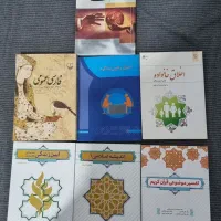 کتاب عمومی دانشگاهی