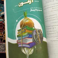 کتاب کمک درسی ریاضی هفتم