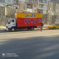 بزرگ باربری صفرتاصدبسته بندی باربری پاک بار‌ضمانتی