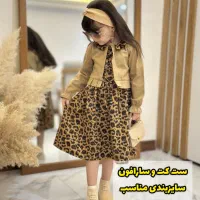 لباس عیدانه بچگانه دخترانه تولیدی تک و عمده