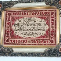 تابلو وان یکاد مخمل برند گلبافت