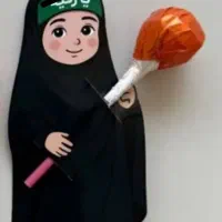 گیفت کودکانه محرمی