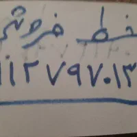 خط فروشی