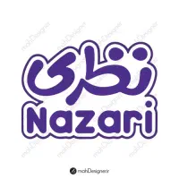 ویزیتور حضوری