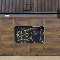 میز پیشخوان کافه
