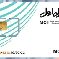 فروش سیم کارت 0912