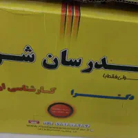 پک مدرسان شریف