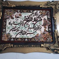 تابلو فرش