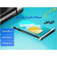 سیم کارت رند
