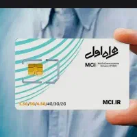 سیمکارت 0915 TCL قدیمی بدون زنگ خور