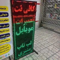 تابلو روان