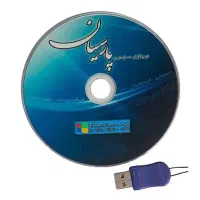 قفل پارسیان