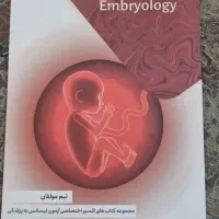 کتاب های لیسانس به پزشکی آکادمی اکسیر
