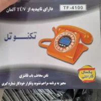 تلفن رومیزی