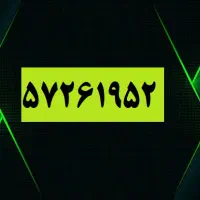فروش فوری خط ثابت مخابرات