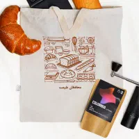 بدون واسطه خرید کن / ساک دستی پارچه ای توت بگ نان