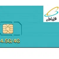سیم کارت دائمی کد ۵