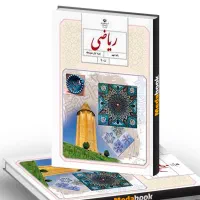 تدریس ریاضی از دبستان تا دبیرستان مخصوص خانمها