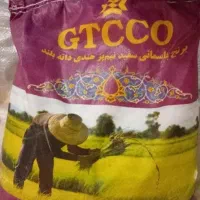 برنج هندی جی تی سی