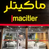 روکوب و زیر کار چی مهار مبلمان