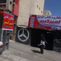 همکاری تعمیر گاه ص نقاشی