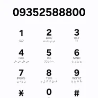 فروش شماره روند