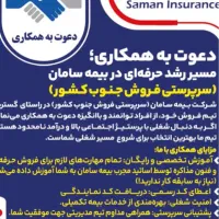 استخدام