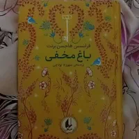 کتاب و رمان ها زیر قیمت کاملا نو
